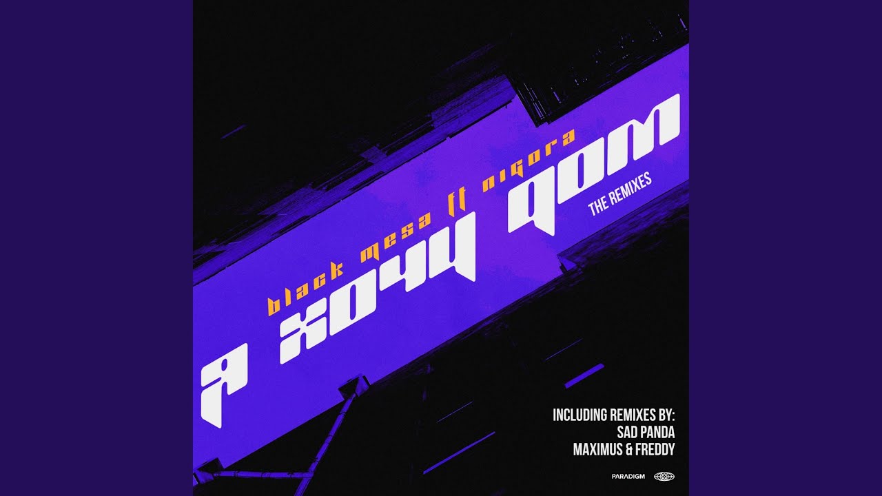 Я хочу дом (Maximus & Freddy Remix)