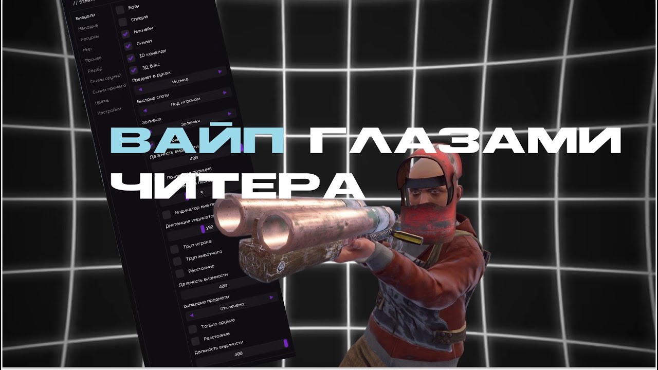 🔥 «НАЧАЛО ВАЙПА В РАСТ ЧИТАМИ — СЕРВЕР УБИТ!» 🤖