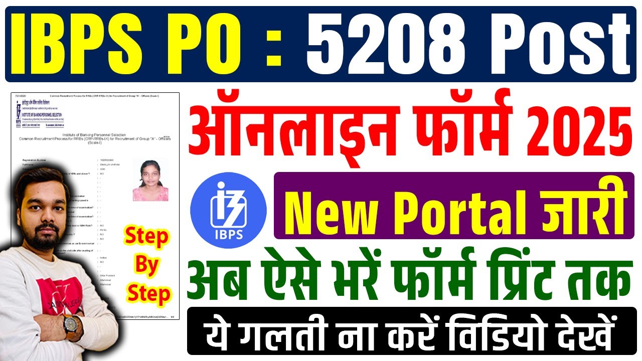 IBPS PO Online Form 2025 Kaise Bhare | IBPS PO Form Filling | How to fill IBPS PO Online Form 2025
