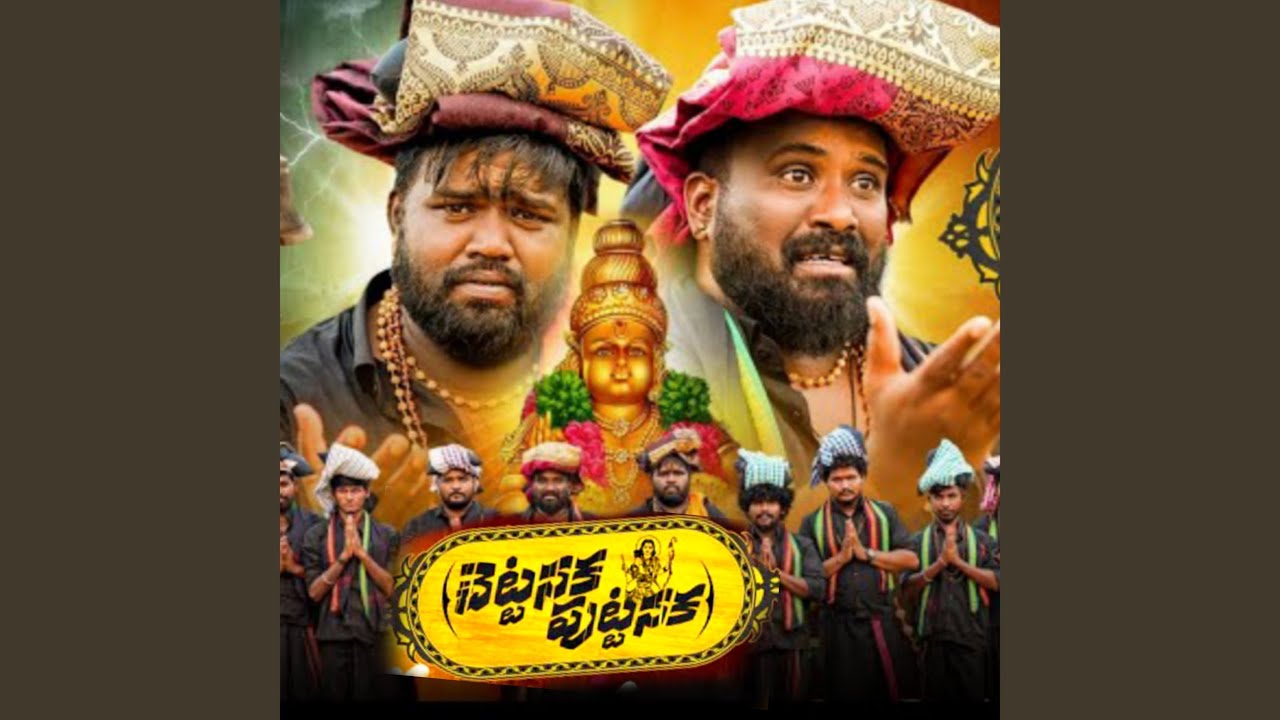 Chettanaka Puttanaka