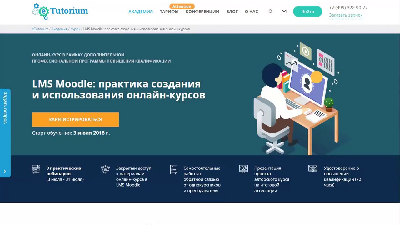 О курсе 