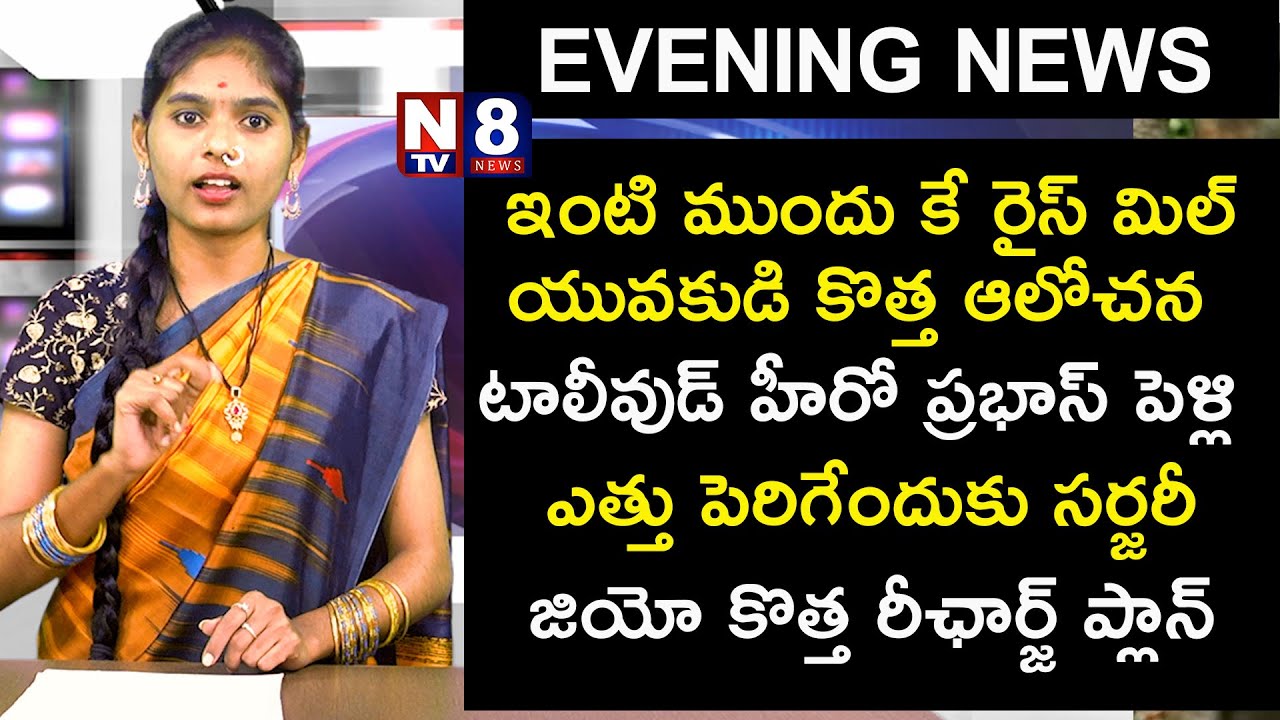 EVENING NEWS BULLETIN || NTV8 NEWS || NTV8 NEWS UPDATES ||