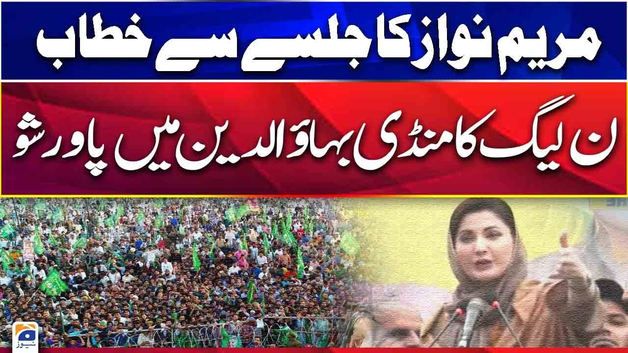 🔴LIVE | Maryam Nawaz Speech | PML-N Power Show in Mandi Bahauddin | Election 2024 | Geo News