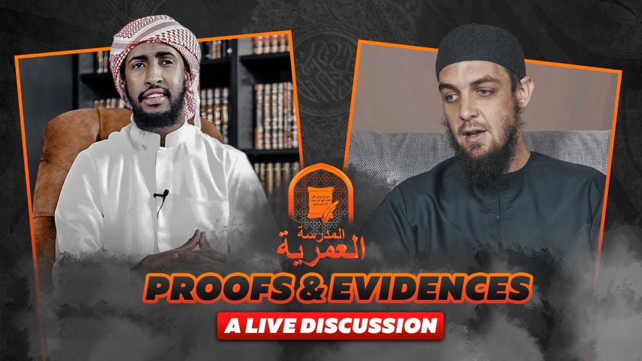 LIVE: Understanding Islamic Evidences || Ustadh Abdulrahman Hassan & Ustadh Tim Humble || AMAU