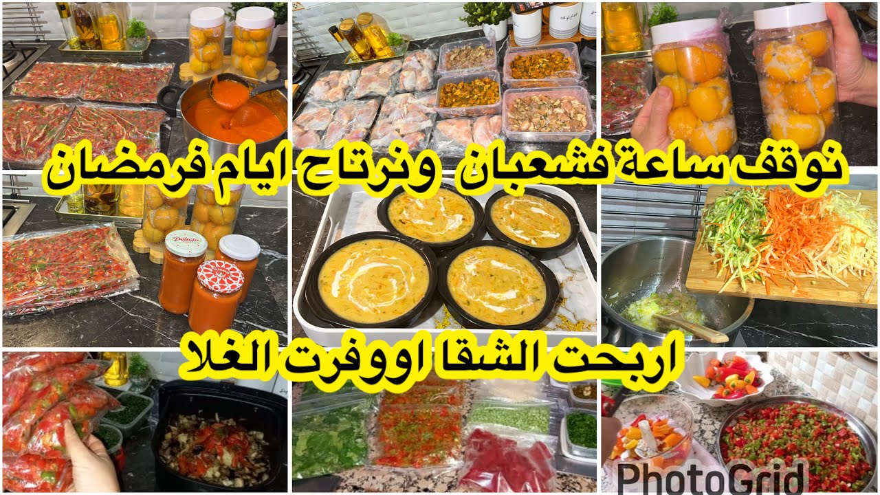 روتين الحداكة والتاويل👌وقفي ساعة فشعبان وارتاحي ايام فرمضان دقة دقة على تساع نمشي شغلي حاجة💪ماتغلبني