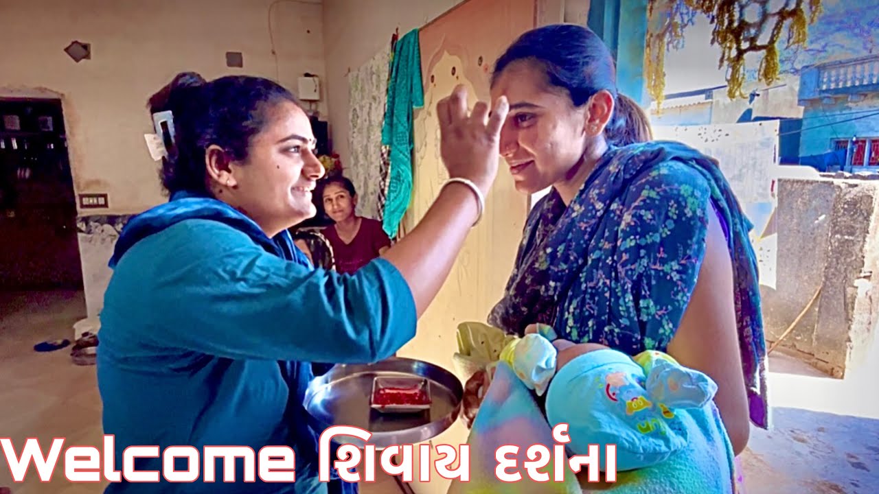 Welcome Shivay & Darshna 😍” શિવાય ને દર્શના નું સ્વાગત કરિયું 