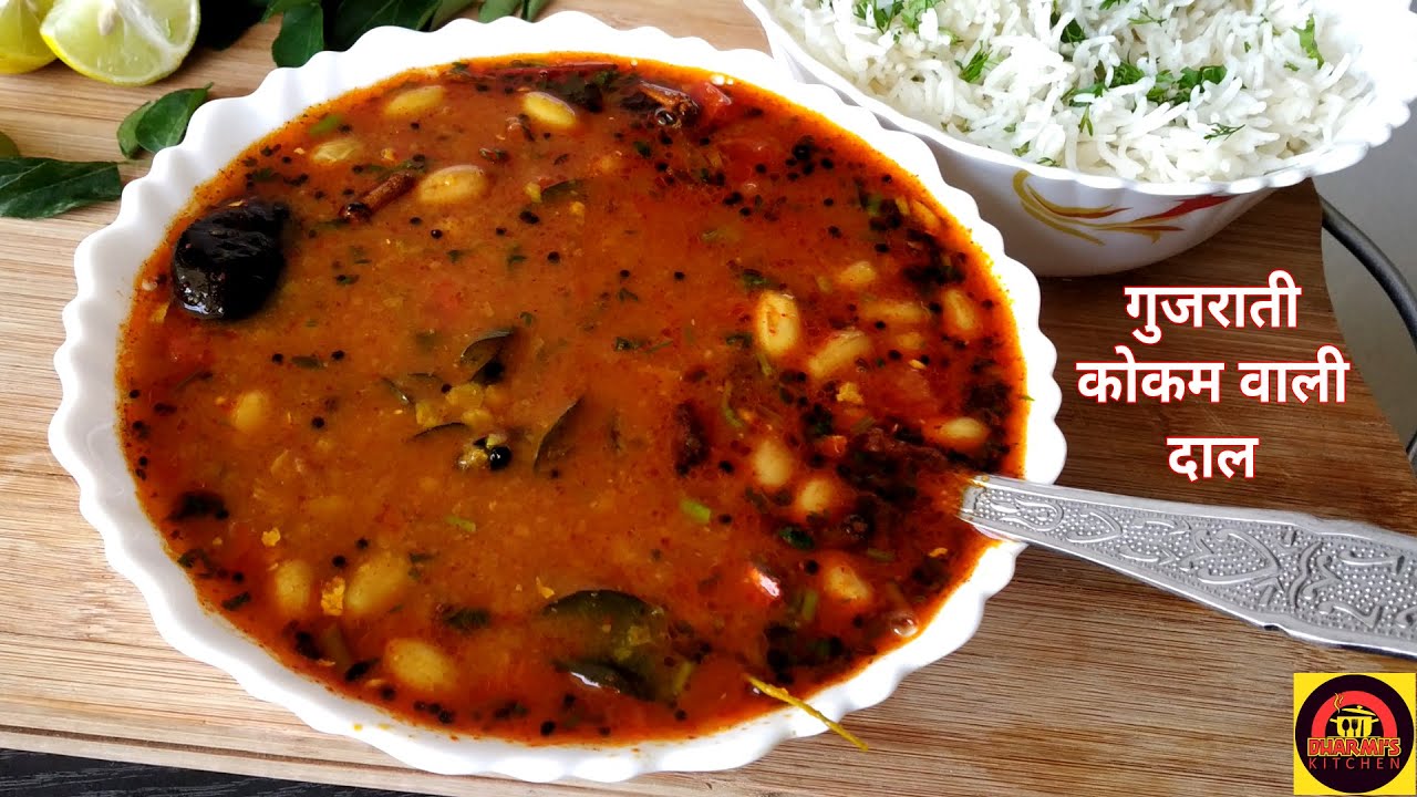 Gujarati Kokum Dal | Tasty Dal Recipes | Easy and Quick Recipe | Maharashtrian Dal Recipe