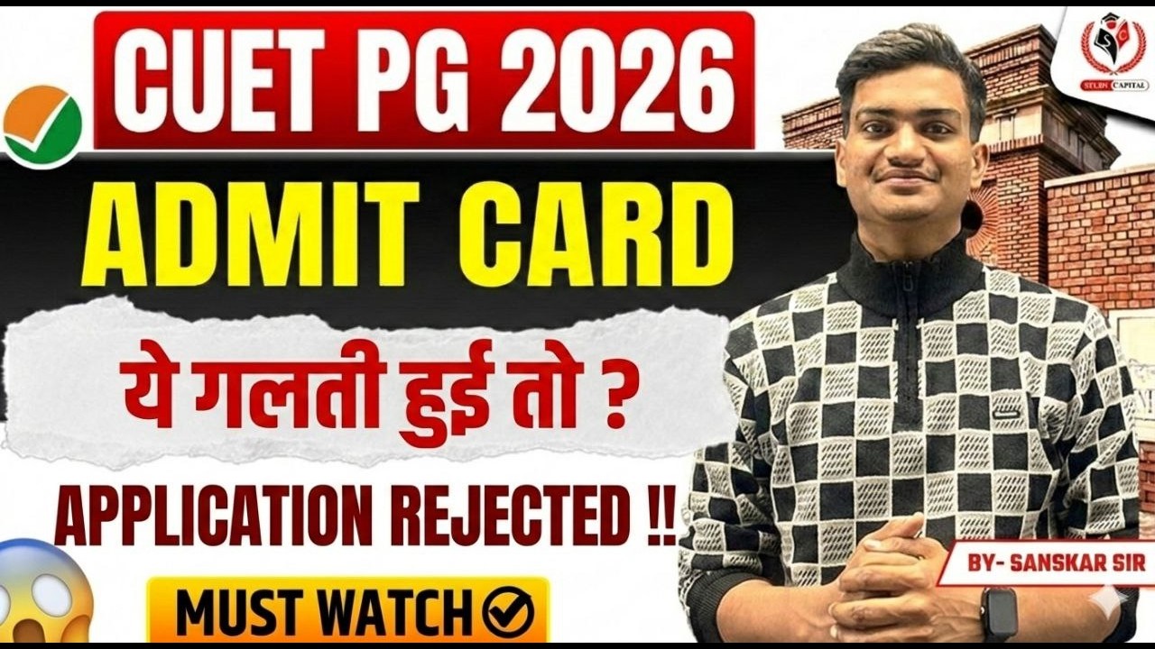 YOUR APPLICATION REJECTED? 😱 | CUET PG 2026 Admit Card Big Update