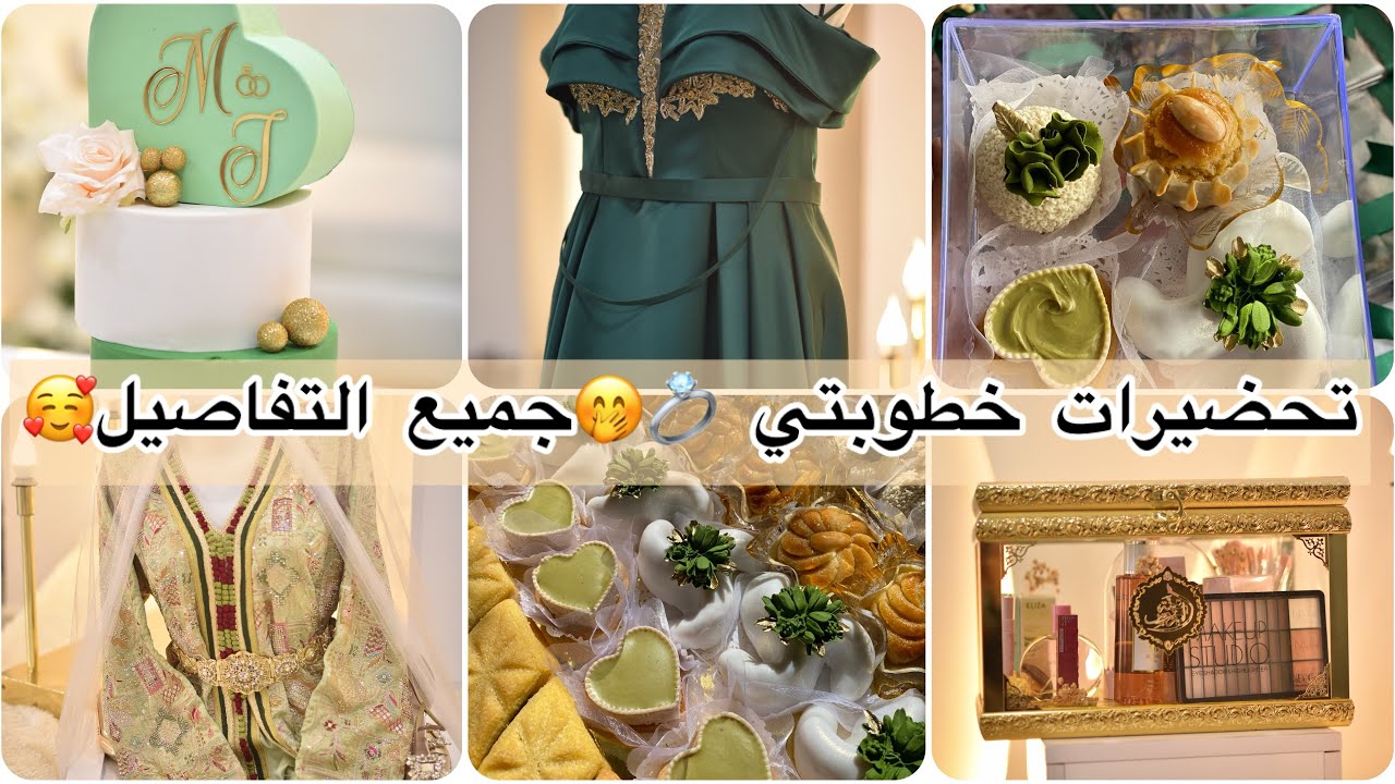 😍🥹 يوم خطوبتي 🥹💍تحضيراتي للحلويات😍 تفاصيل التقديمات والتوزيعات🥰لي تحتاجيهم وتهزي منهم افكار✨🤭