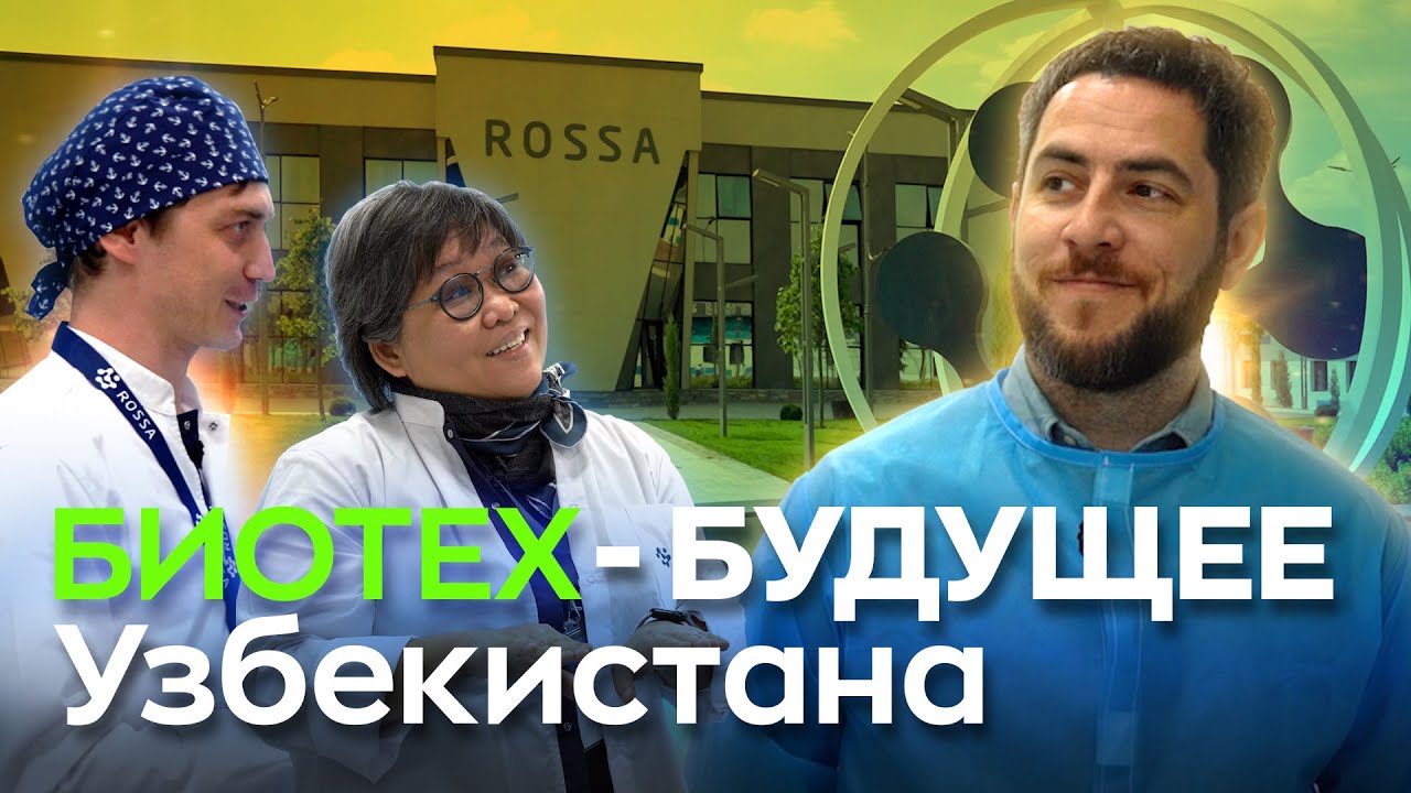Узбекская наука - еще жива?