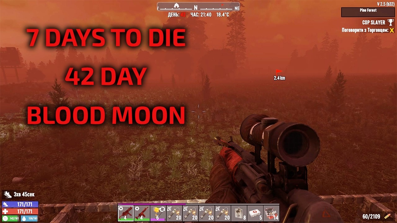 Day 42 Blood Moon | 7 Days to Die | Кривавий місяць 42 день