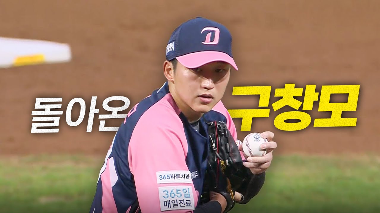 [KIA vs NC] (노컷) 돌아온 NC 구창모의 2사 만루 짜릿한 피칭 모먼트! (feat. 5구 슬라이더) | 9.7 | 크보모먼트 BY 삼진제약 | 야구 하이라이트