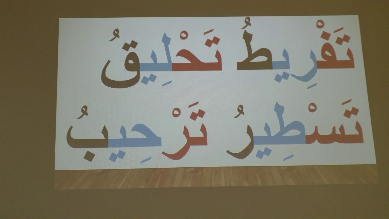 مقطع ساكن ، مد بالياء ، صوت قصير… 🌹👌