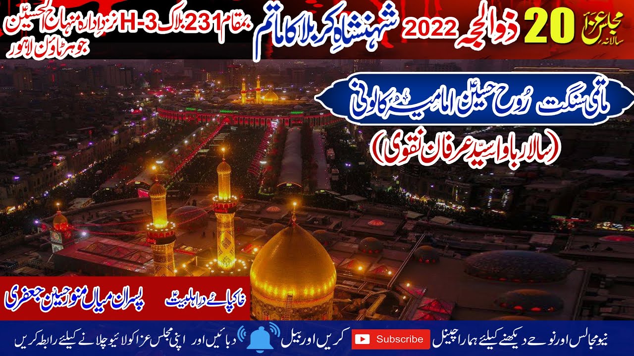 Matmi Sngat    Rooh e Hussain(AS) Imamia Colonay | 231 H/3 Nazd Menhaj ul Hussain Johar Town Lahore