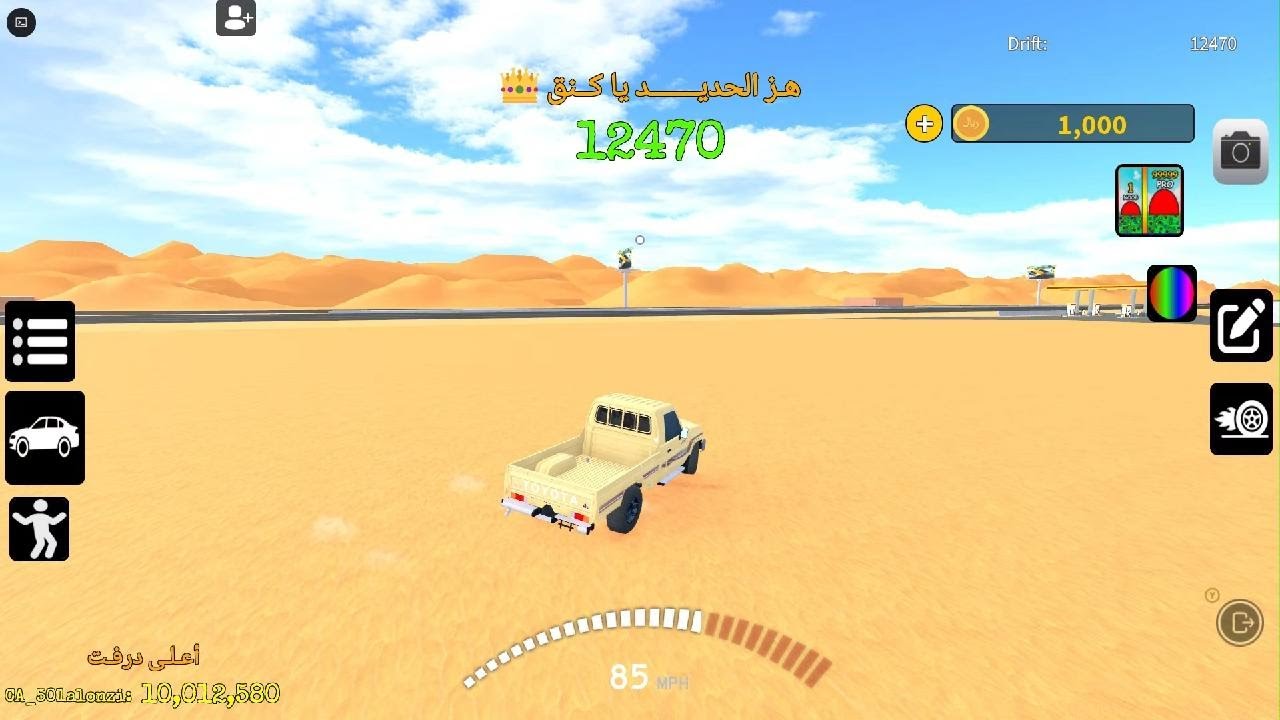Roblox_20251115113748