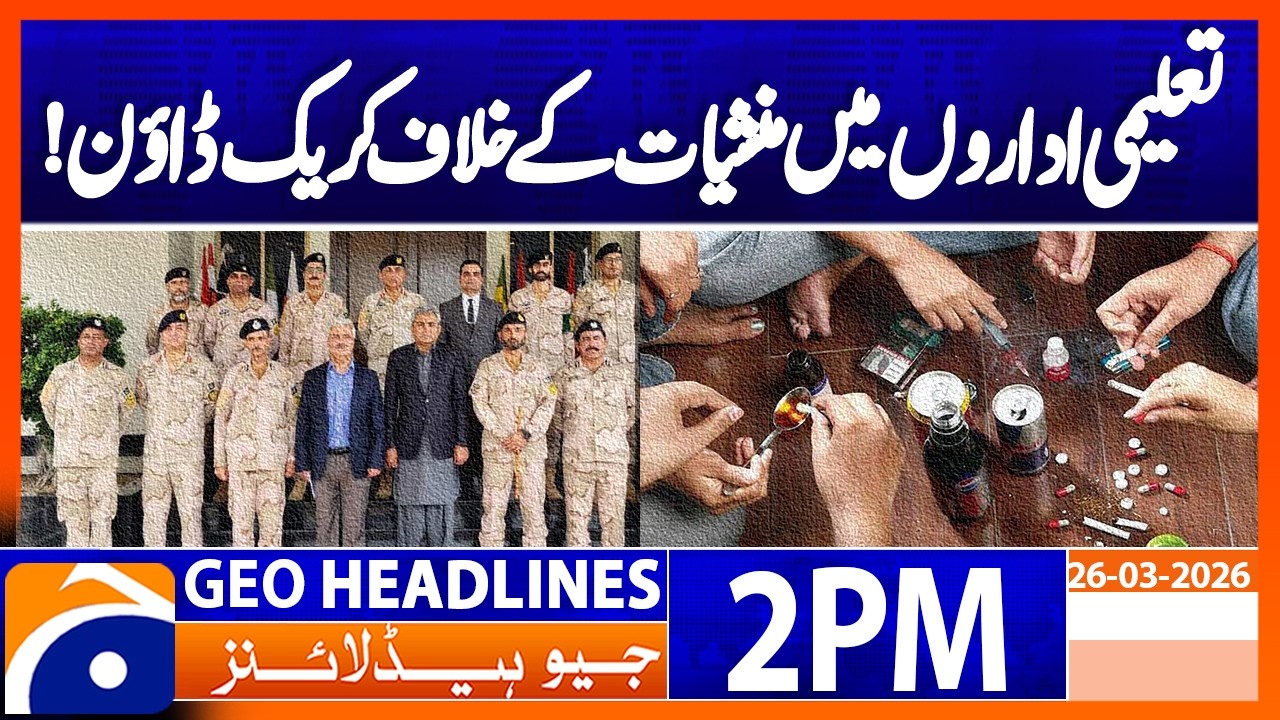 Major Action: Drug Use in Educational Institutions Under Crackdown | 2PM Headlines Geo News (26 Mar)