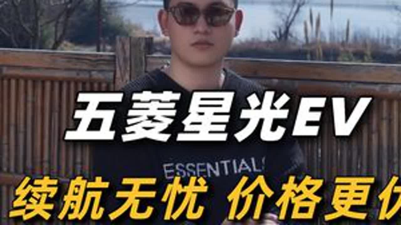 超长续航更低价，真正懂人民需要什么！#五菱星光  #五菱星光补上加补