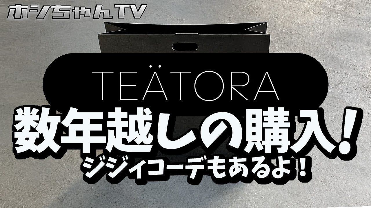 【数年経って初の 