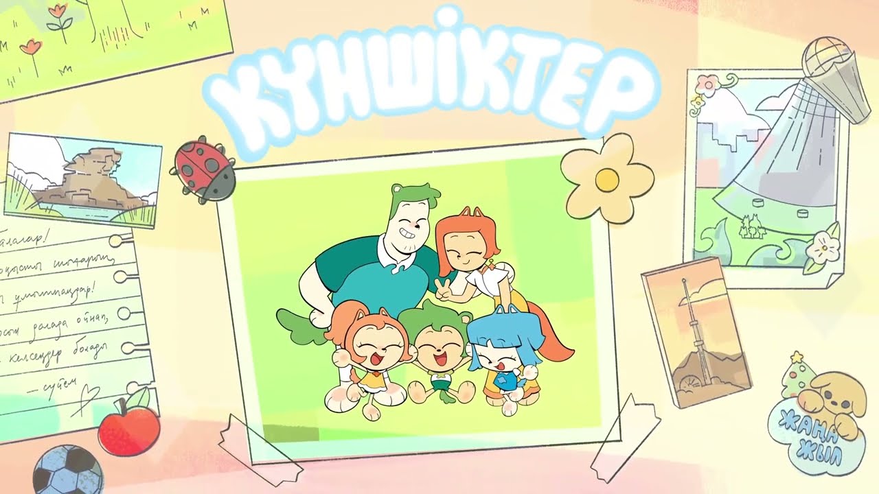 Kunshikter - Intro