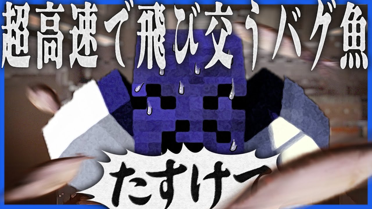 超高速で動く魚に襲われるホラゲー【Cooking Simulator】