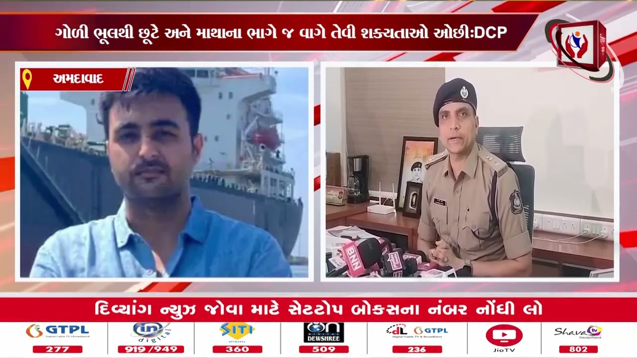 #ahmedabad | યશરાજસિંહે પત્નીને M*રી નાખવાના ઇરાદે ટ્રિગર દબાવ્યું | Divyang News |