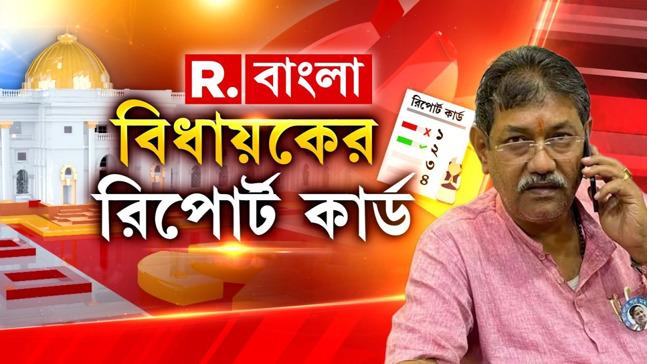 বিধায়কের বিরুদ্ধে পাণ্ডবেশ্বরের ক্ষোভ! বেহাল রাস্তা ও নিকাশি ব্যবস্থা। আদৌ কোনও কাজ করেছন বিধায়ক?