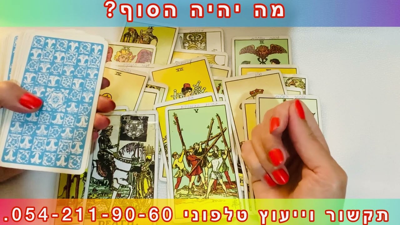 13 בדצמבר 2023