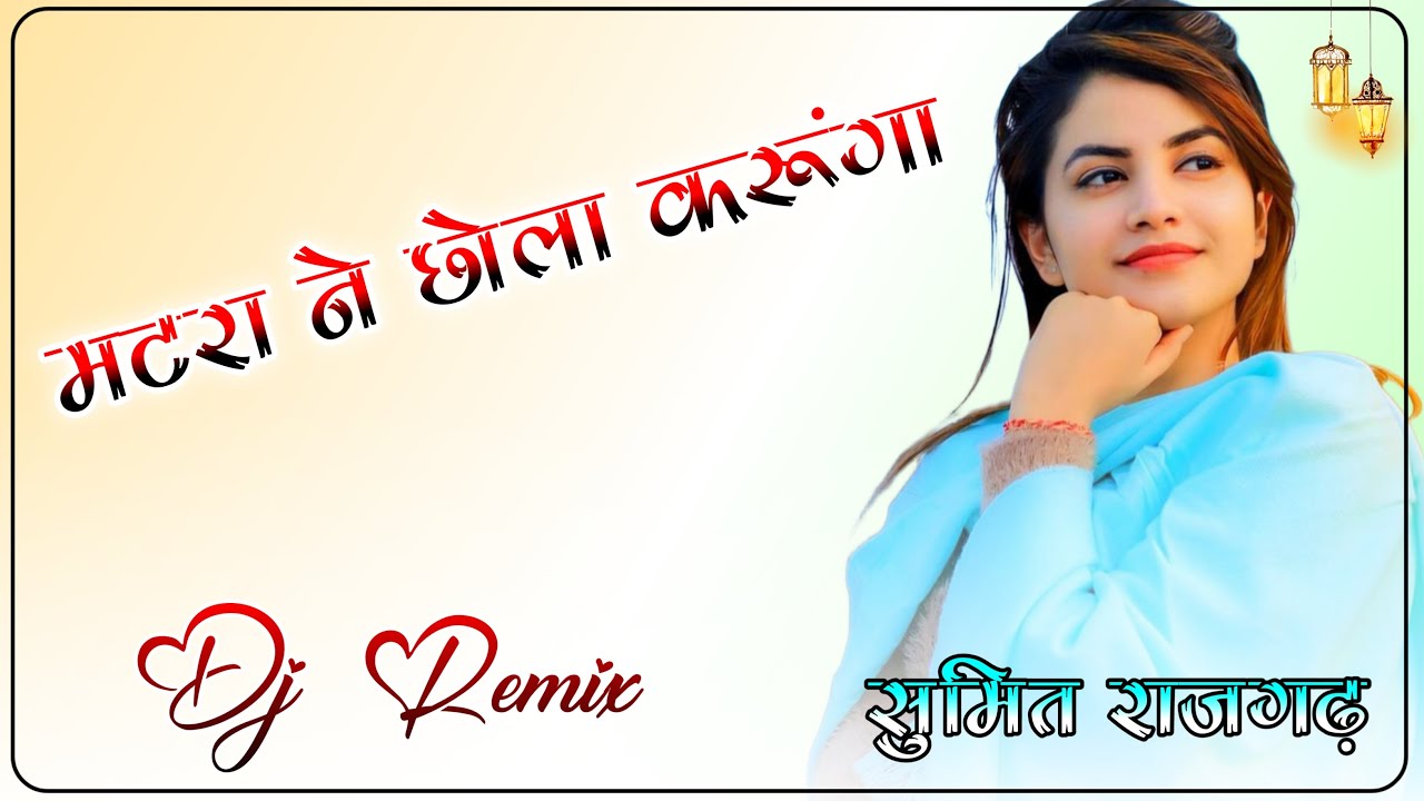 Aalu Matar Haryanvi Song Diler Kharkiya Anjali Raghav 3D Brazil Mix Dj Sumit Digwal Rajgarh