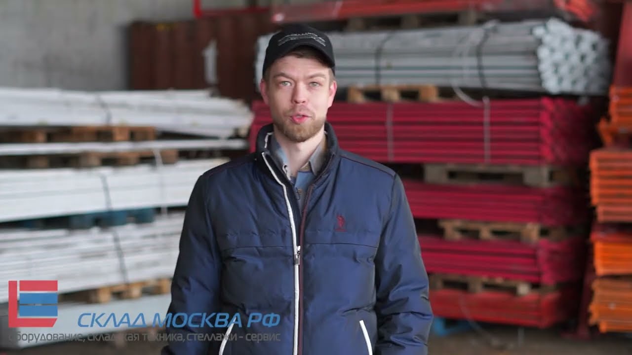 Стеллажи новые и б/у со склада в Москве