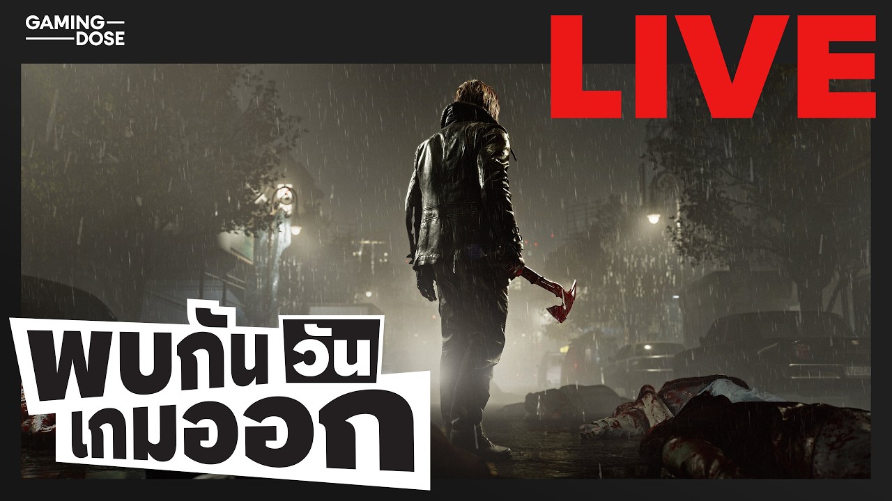 พบกันวันเกมออก | Resident Evil Requiem