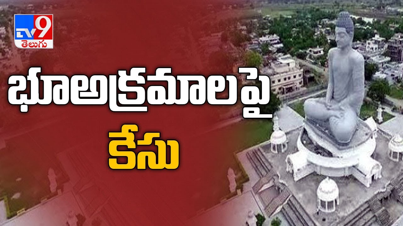 ACB probe over AP capital Amaravati land scam - TV9