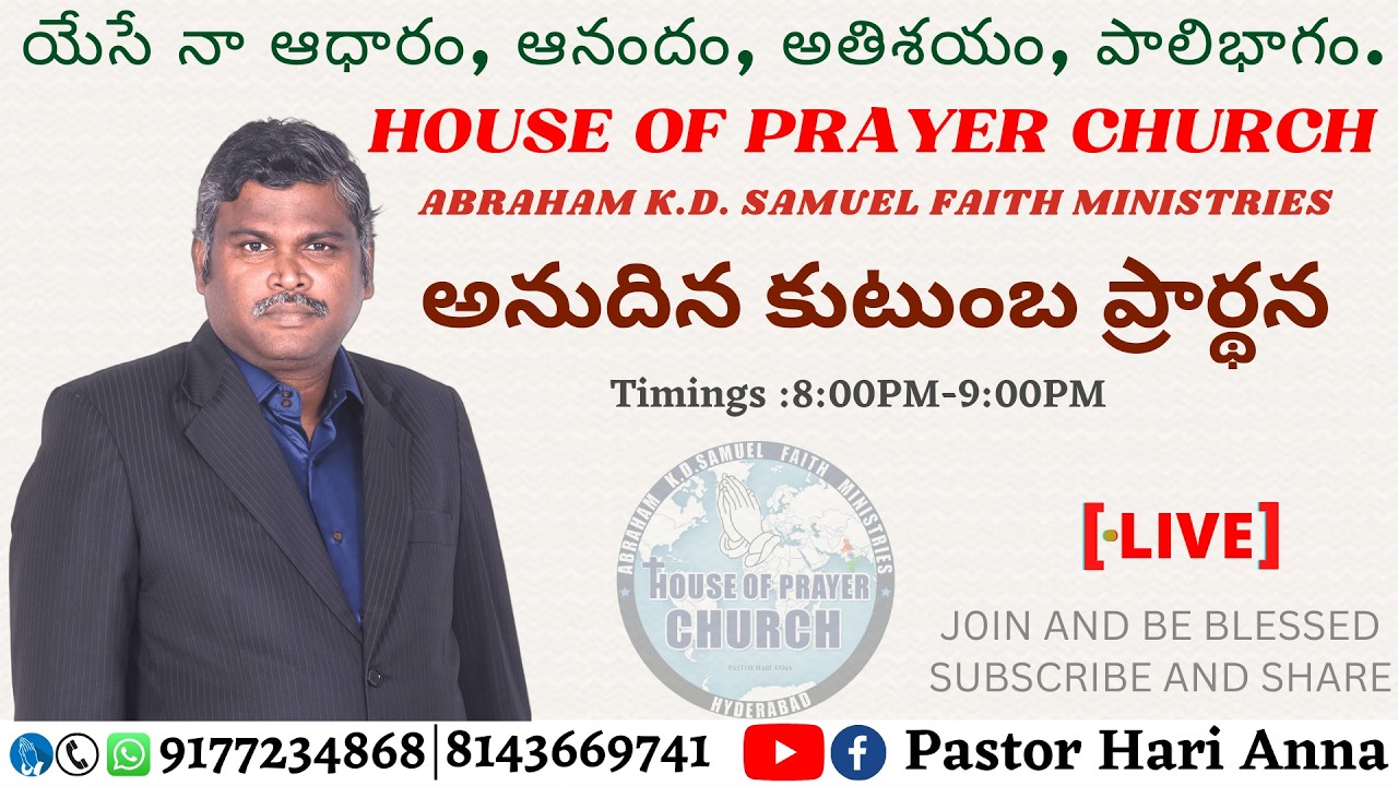 #AKDSFM #HOPC #EFP || 28-02-2026 || Pastor Hari Anna
