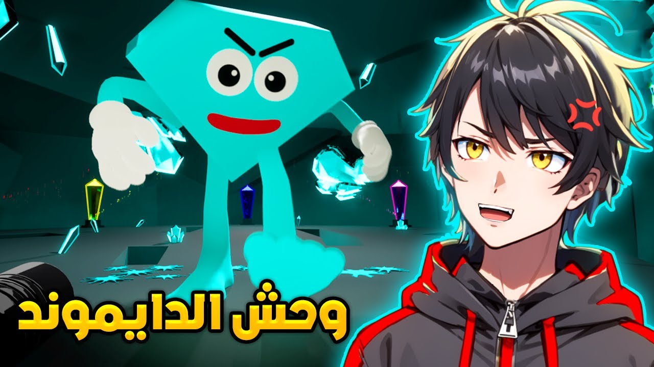 الدايموند الشرير | اخطر لعبة أشكال هندسية 😨🔥SAVE THE SHAPES