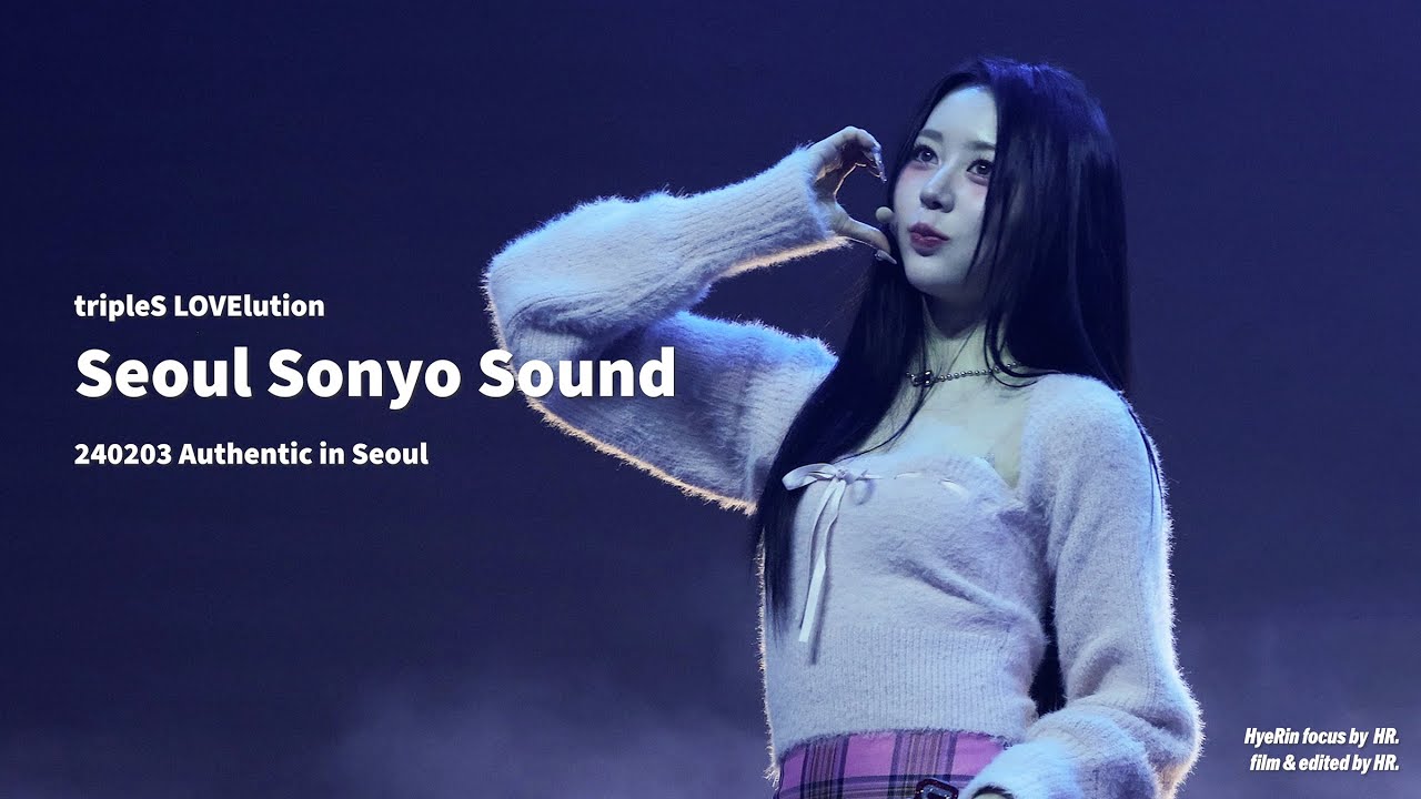 [4K] 240203 tripleS 트리플에스 정혜린 Seoul Sonyo Sound 직캠 HyeRin FANCAM @Authentic in Seoul [LOVElution]