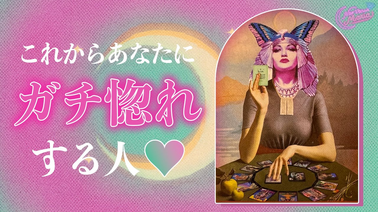 胸キュン展開🫣💞 これからあなたにガチ惚れする人🌟