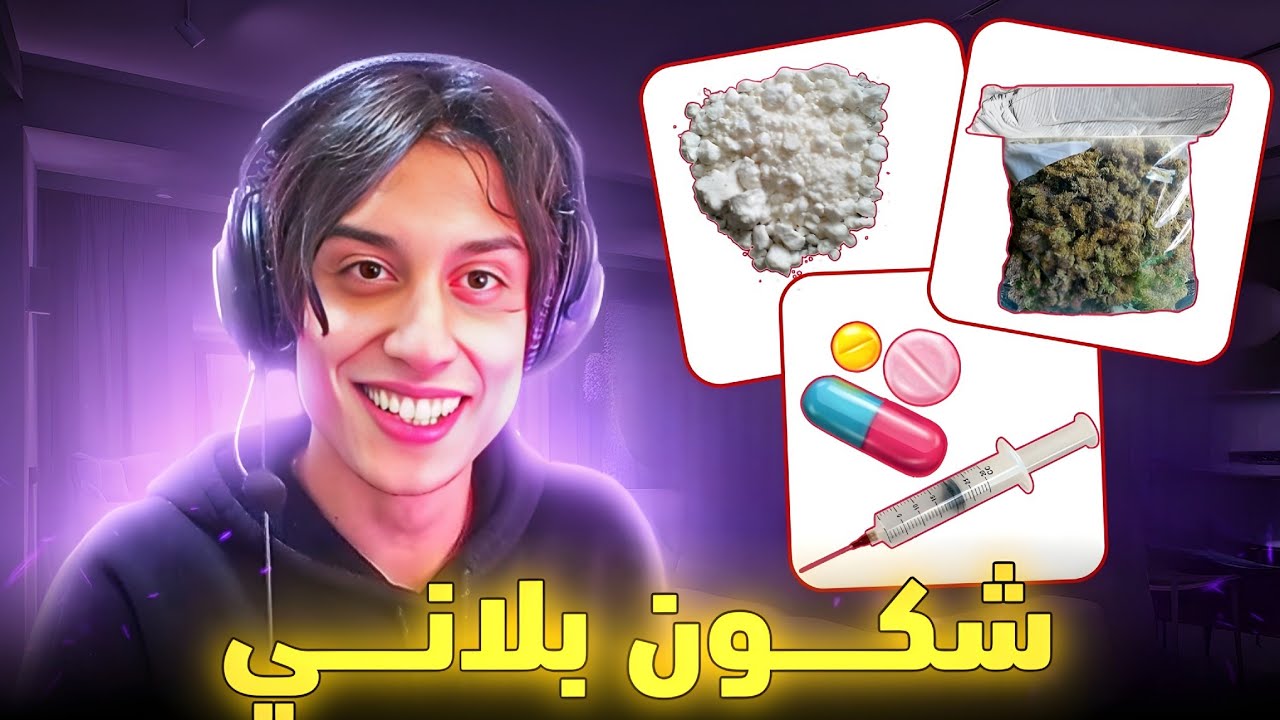 شكون بلاني 😢 ahmed sabiri - ilyas el malki - bougassaa - Nahoule82 - LKHOUD3A
