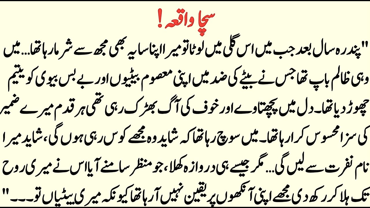 Emotional Islamic Story | moral Islamic stories 