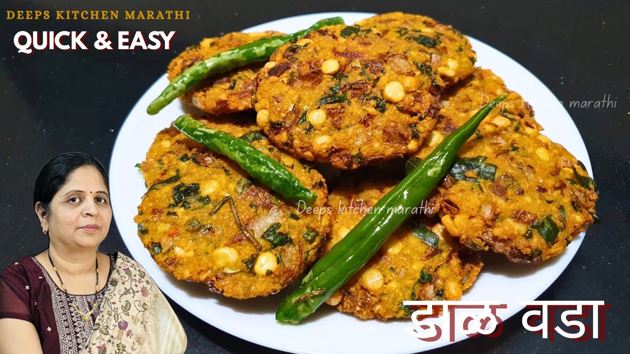 झटपट खमंग कुरकुरीत डाळ वडा | मसाला डाळ वडा | Crispy dal vada | masala dal vada