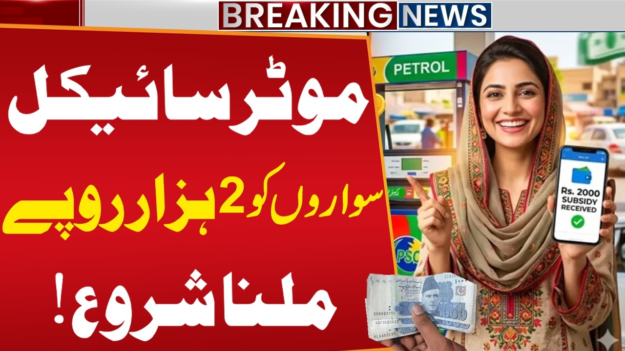 Huge Relief for Motorcyclists: 2,000 PKR Announced by CM Sindh Murad Ali Shah