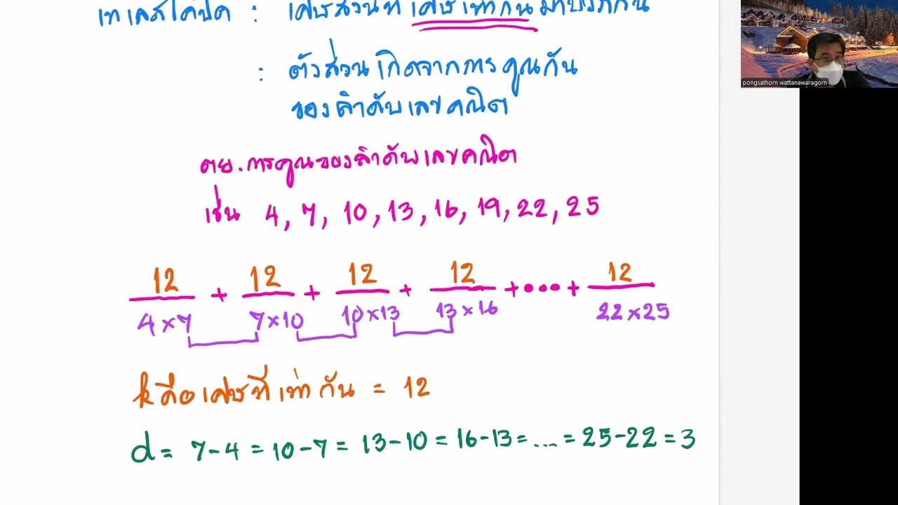แนวข้อสอบ สอบเข้า ม 1 ห้องโครงการ ข้อ 1 เทเลสโคปิค