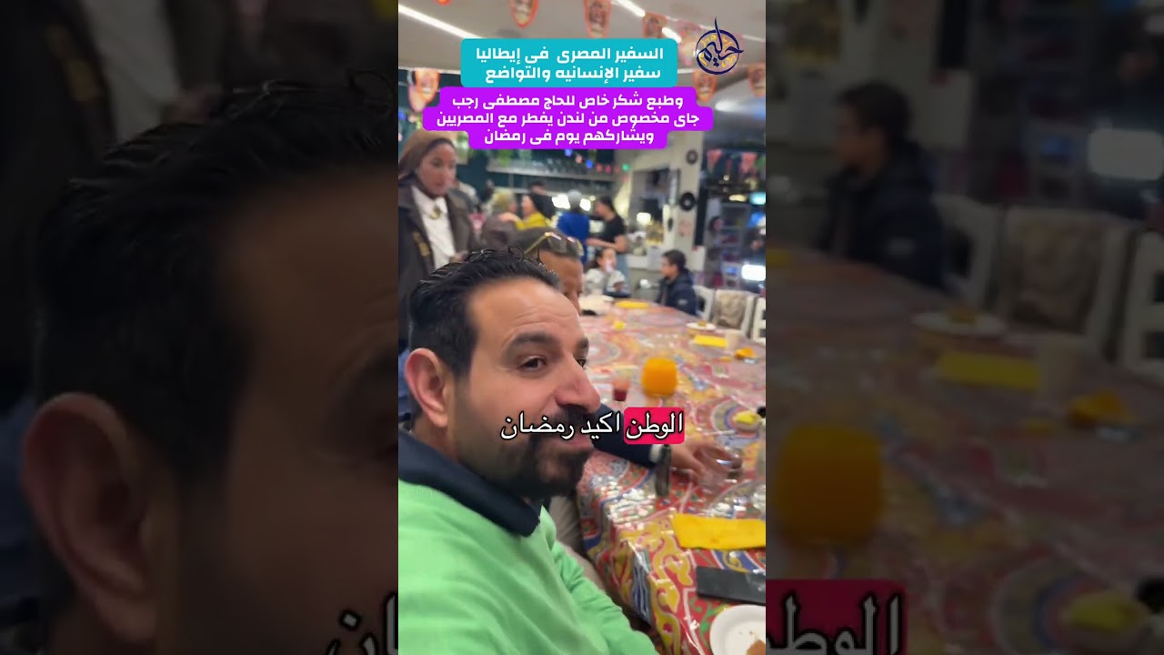 السفير المصرى فى إيطاليا سفير التواضع والإنسانيه #7alim🇪🇬🇲🇫 #milano #paris #marseille #حليم🇪🇬🇫🇷