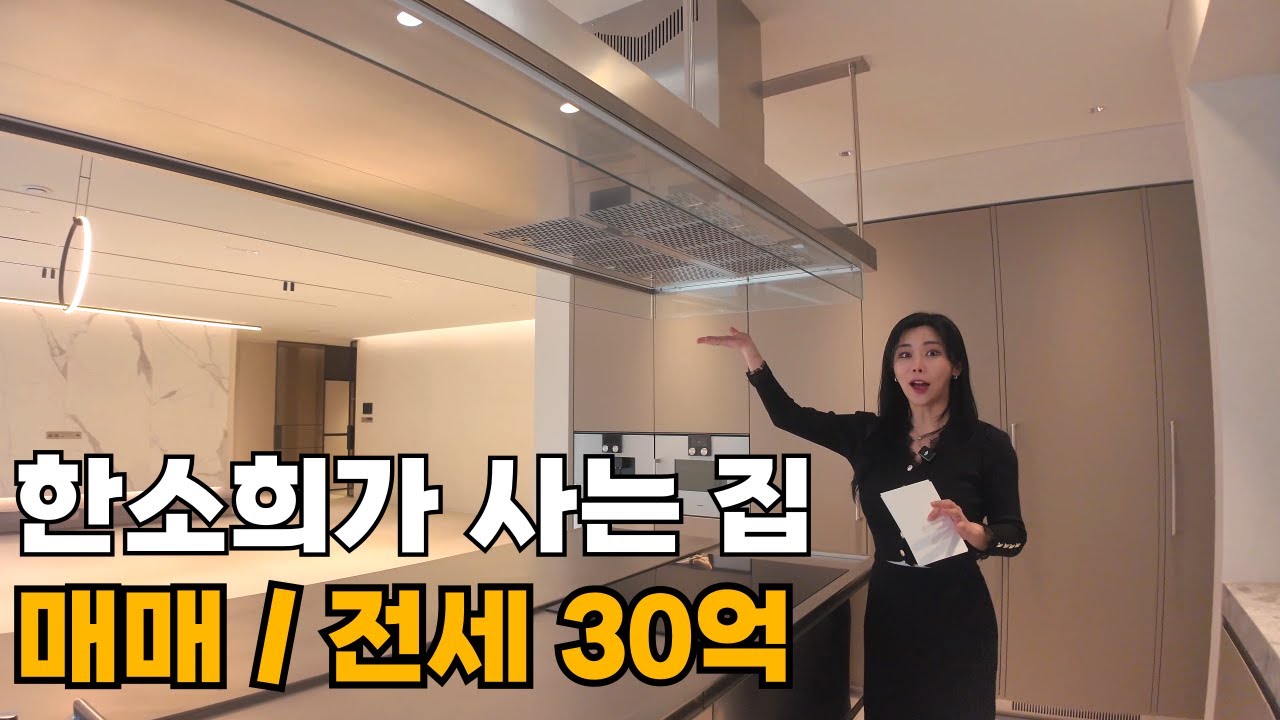 한소희가 선택한 럭셔리 하우스 !ㅣ아르카디아 시그니처