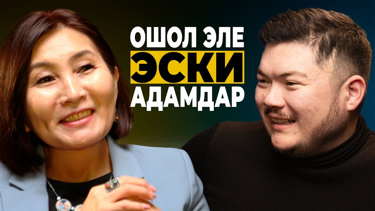 Дүйнө жүзү КЫТАЙДАН кооптонобу? | Венера Сайпидин | Айбек Теңизбай