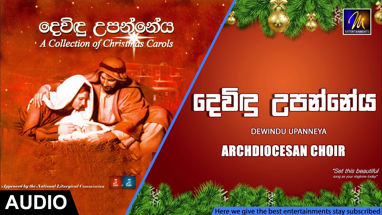 Devindu upanneya sathuni (දෙවිදු උපන්නේය සතුනි)  - Archdiocesan Choir 🎄 Christmas Songs