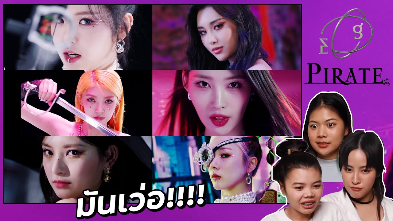 บิวตี้รีแอค EP11 | นี่ไม่ใช่การแต่งหน้า นี่คือปฏิมากรรม | EVERGLOW (에버글로우) - Pirate