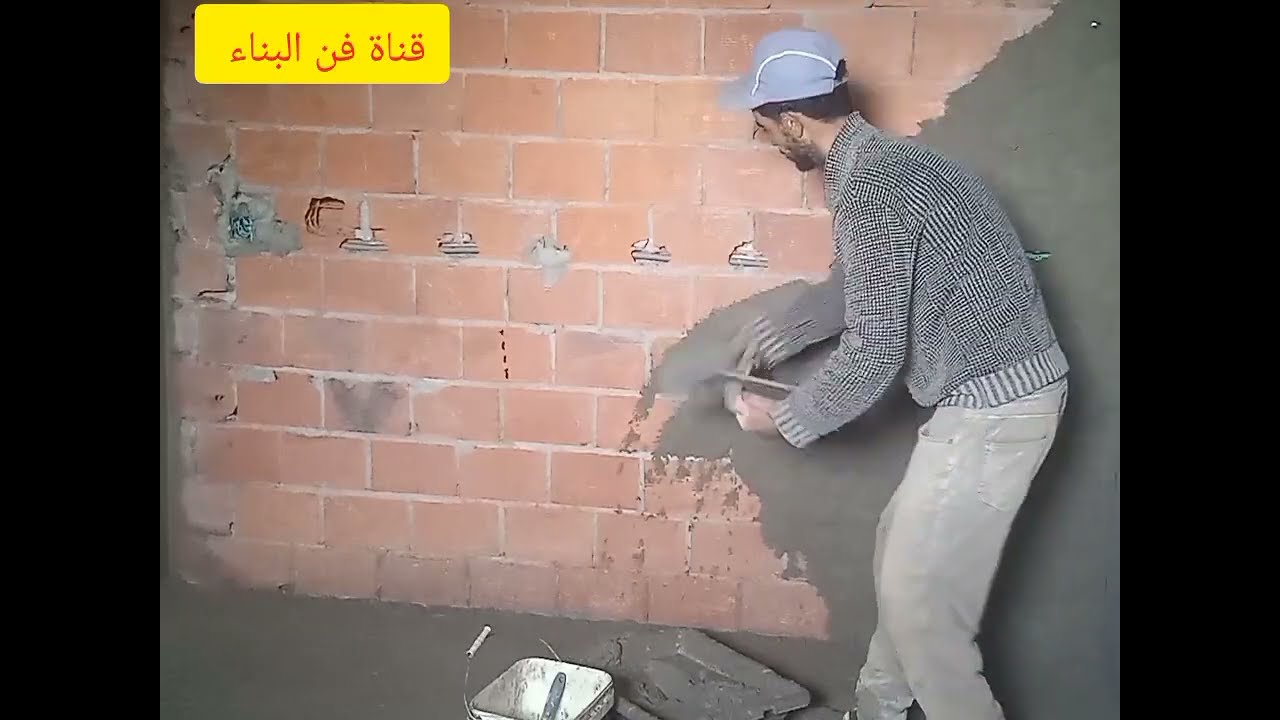 #بناء _@اسهل طريقة تلبيس الحائط من a_z#Build_@La forma más fácil de enyesar una pared desde a_z