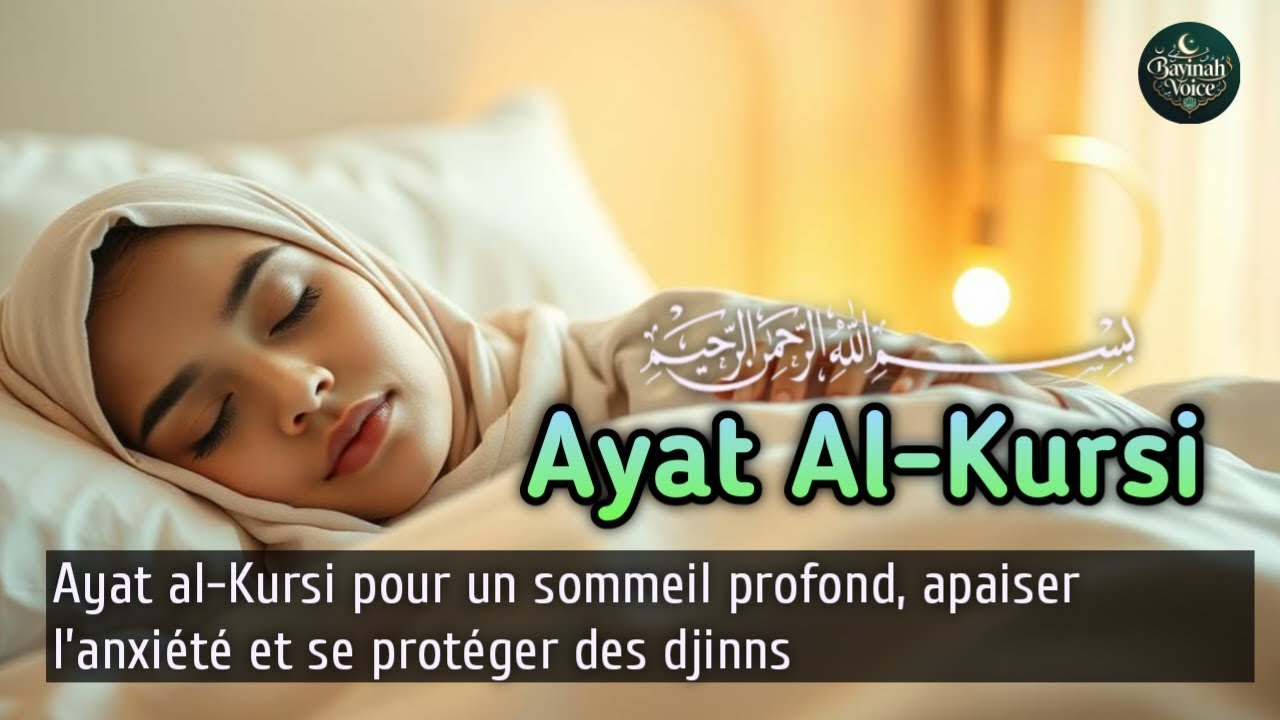 Belle récitation de l’Ayat al-Kursi pour calmer l’esprit et le cœur