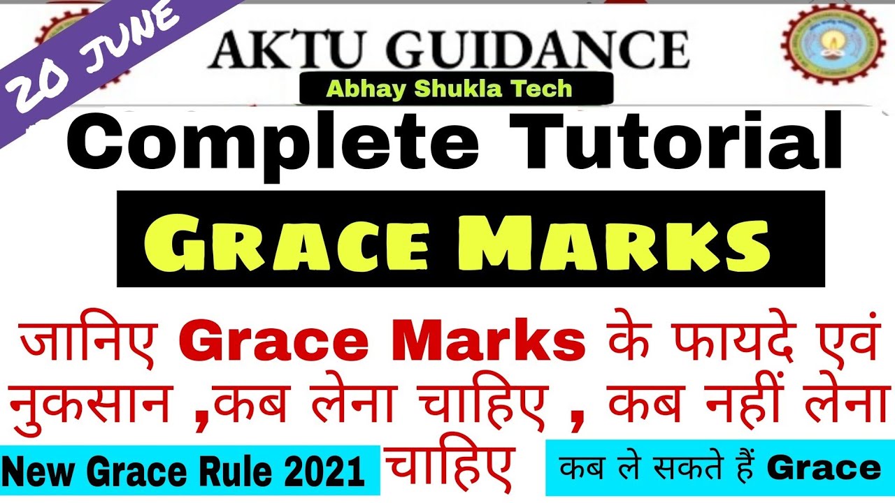 Aktu grace marks tutorial | complete tutorial on grace marks | advantage & disadvantage |grace marks