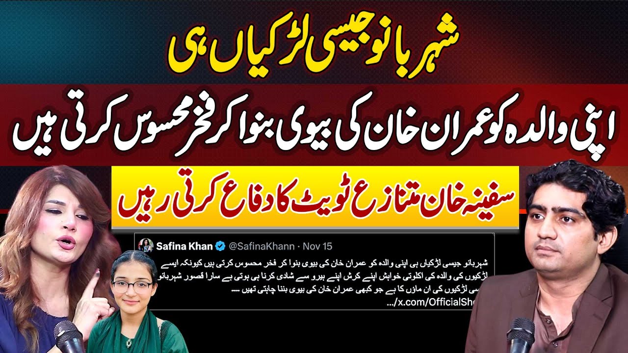 Controversial Tweet On Shehrbano By Safina Khan - Watch How Safina Defends Her Tweets In Podcast