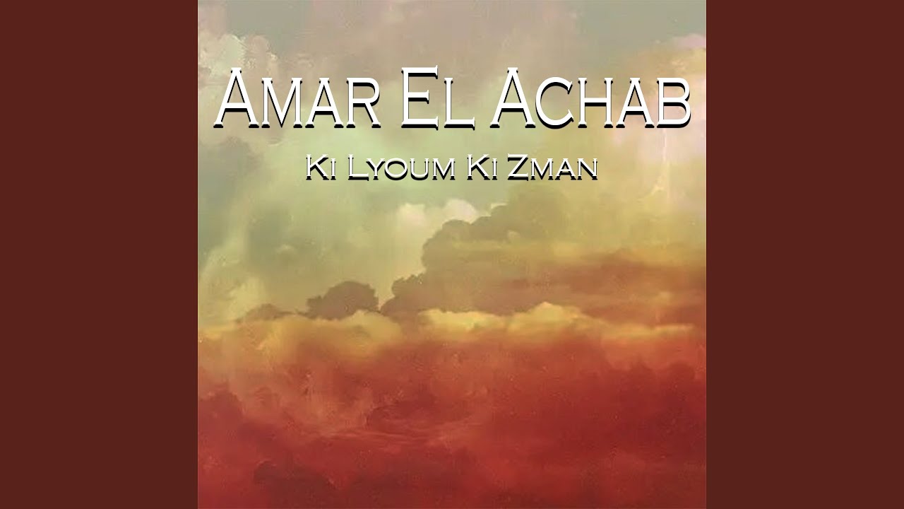 Ki Lyoum Ki Zman